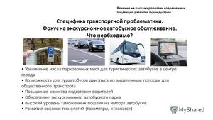 Грядет увеличение парковочных мест в центре москвы