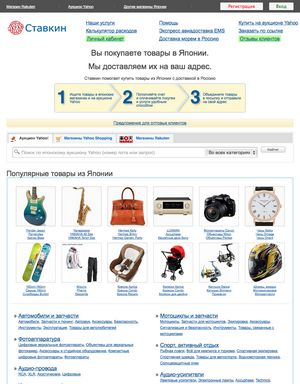 Сайты Магазинов России