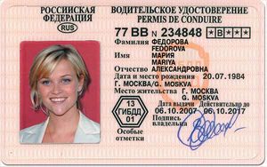 Международное водительское удостоверение: нюансы применения