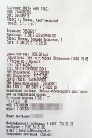 Получить новое водительское удостоверение в россии стало проще